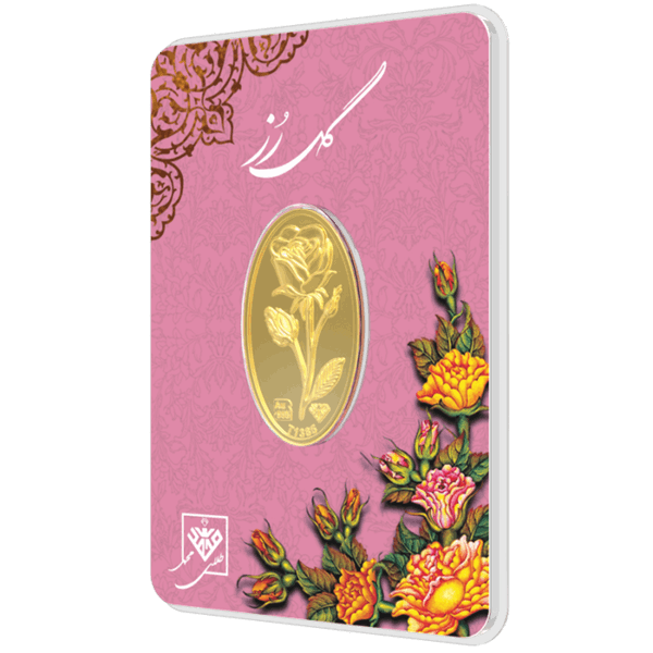 سکه 24 عیار - گل رز 600 سوتی