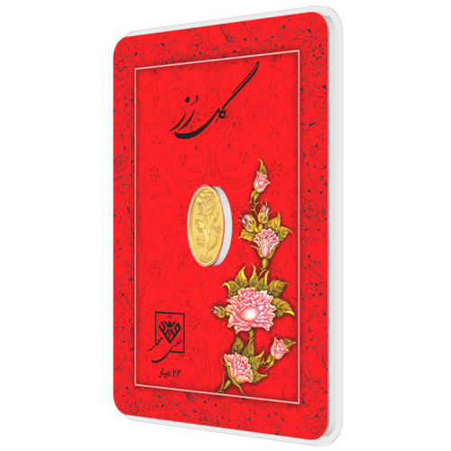 سکه 24 عیار - گل رز 50 سوتی