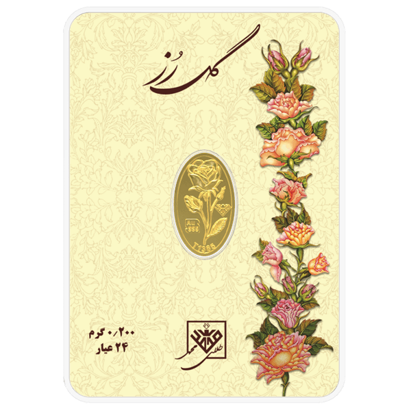 سکه 24 عیار - گل رز 200 سوتی