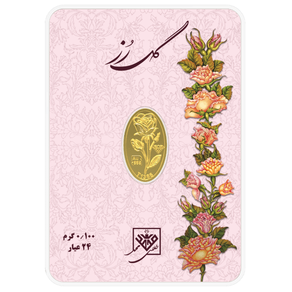 سکه 24 عیار - گل رز 100 سوتی